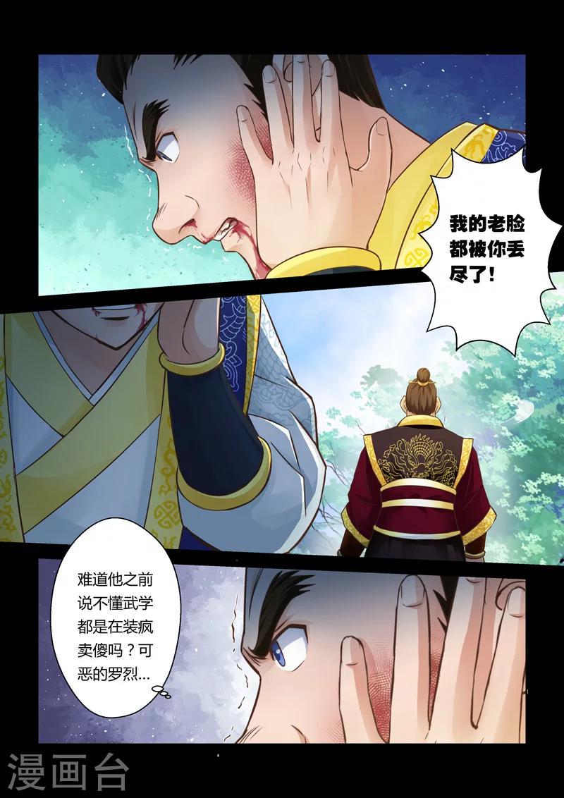第25话 英雄双王3