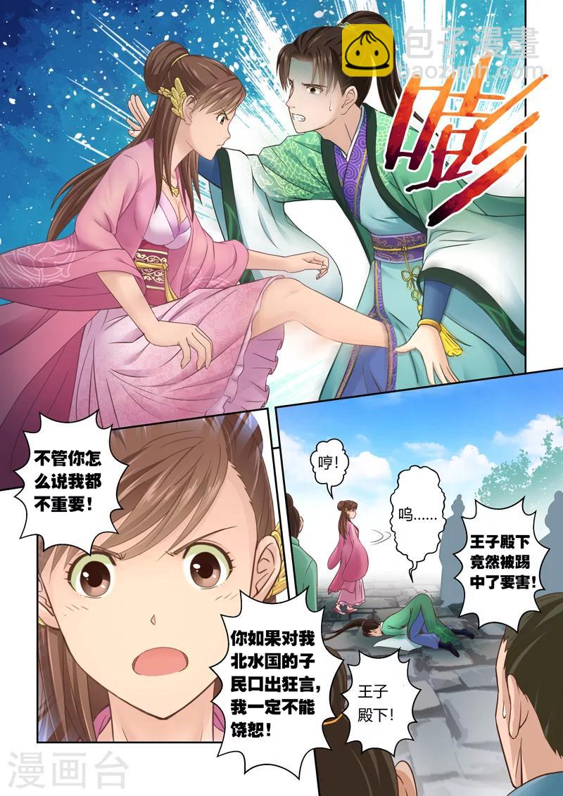 第99话 再相逢(1)5