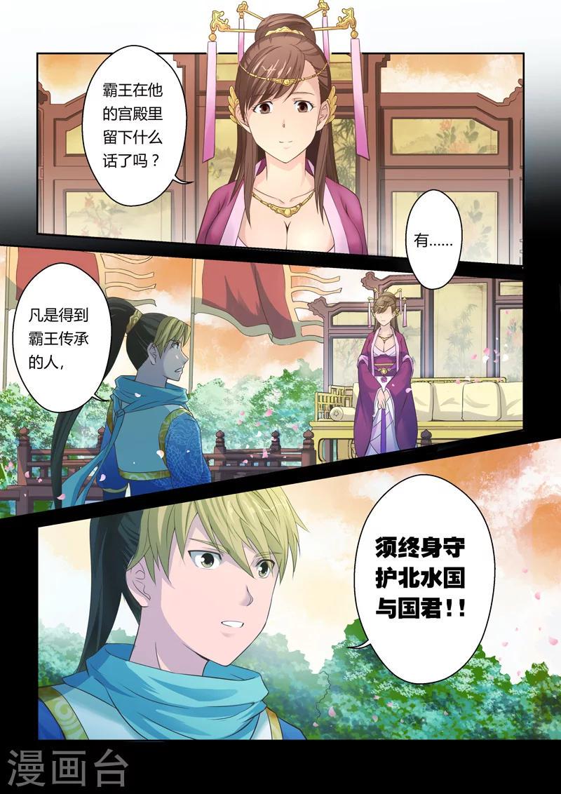 第26话 夜浴3