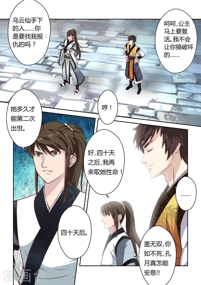 第178话 再杀一次6