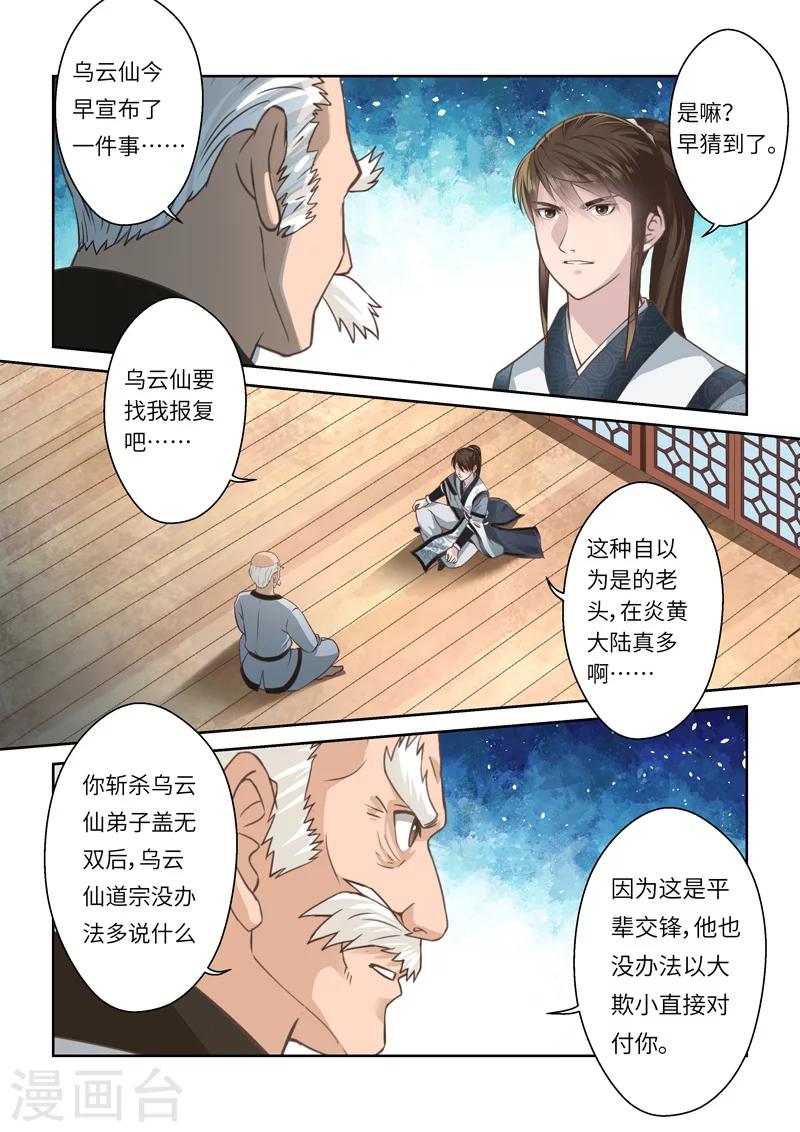 第201话 赤霄王国14