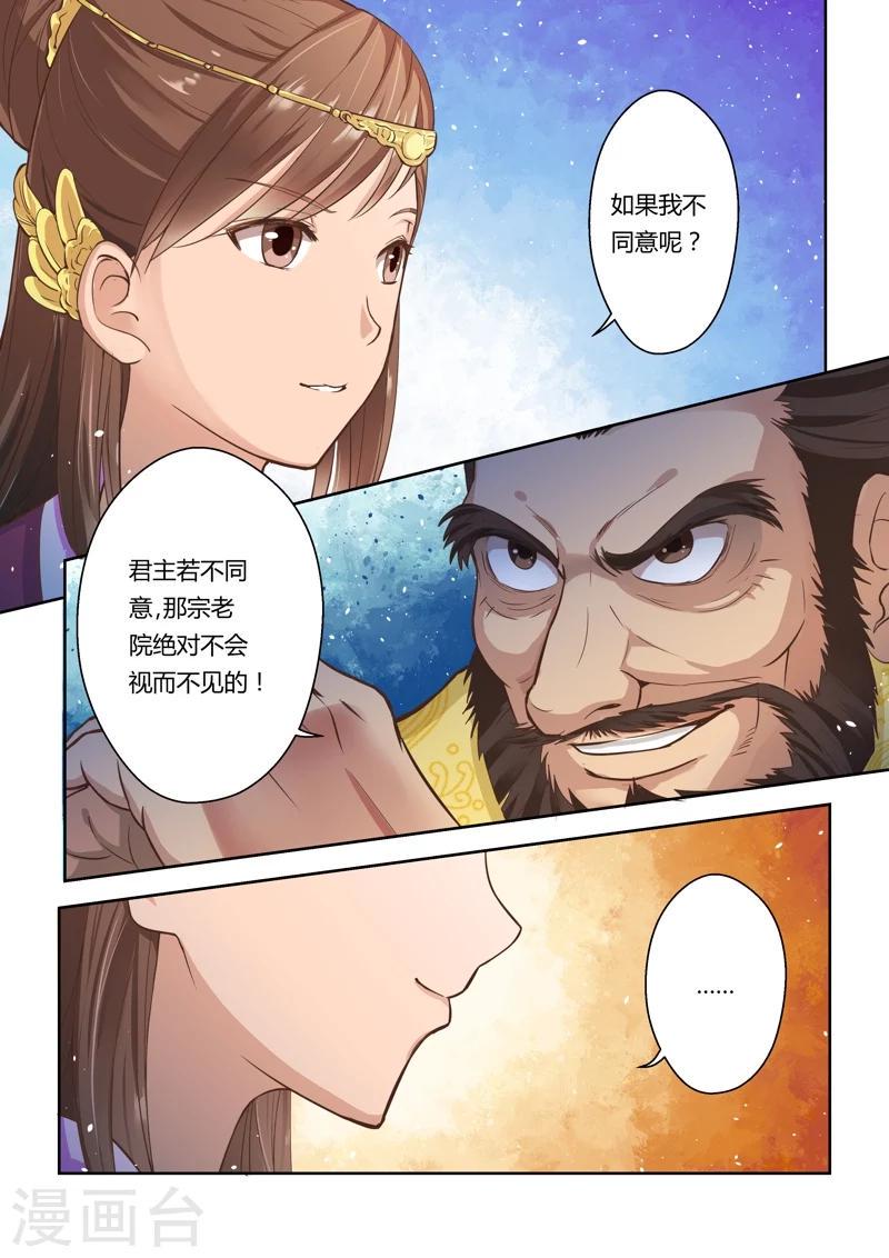 第8话 螳螂、黄雀1