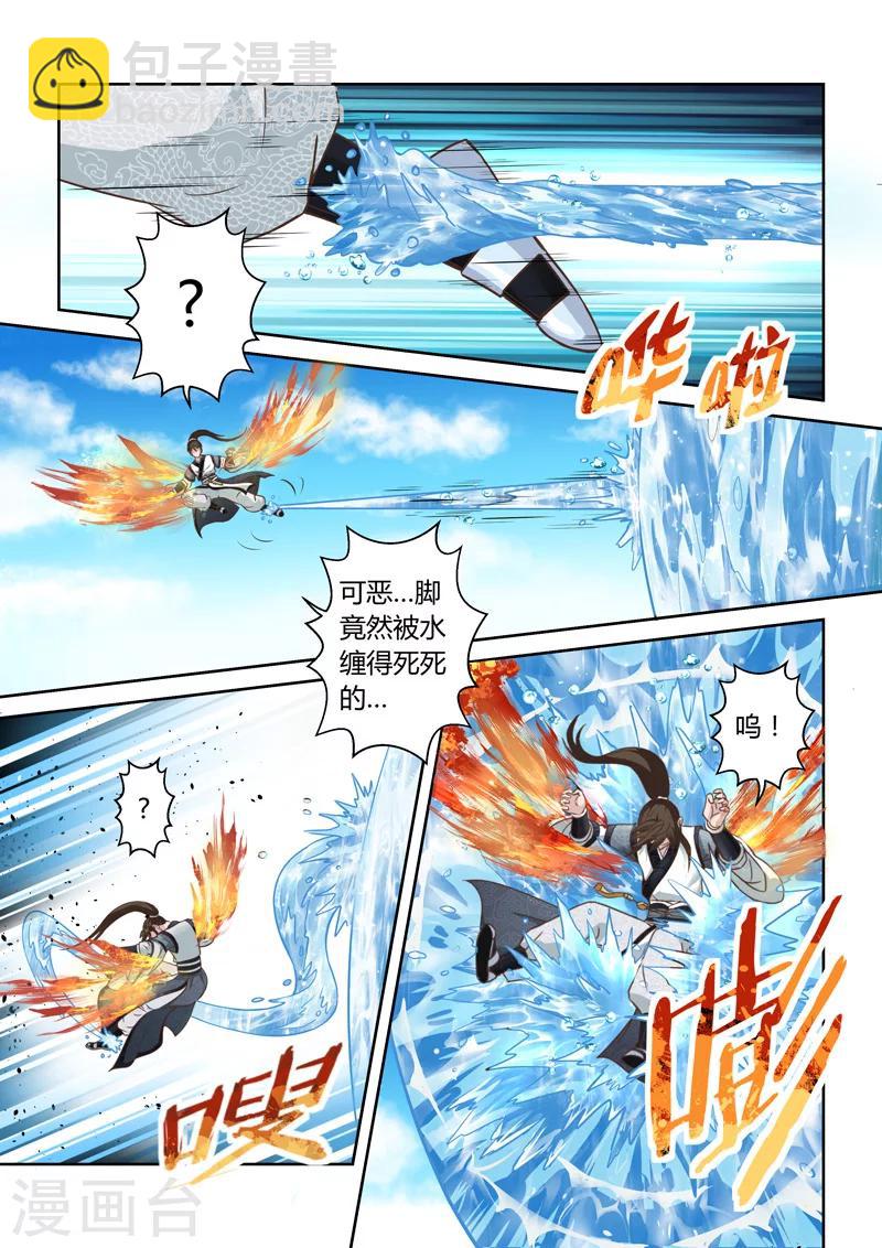第164话 水之奥义16