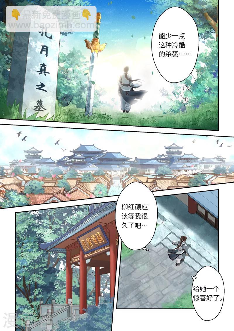 第197话 搅局者17