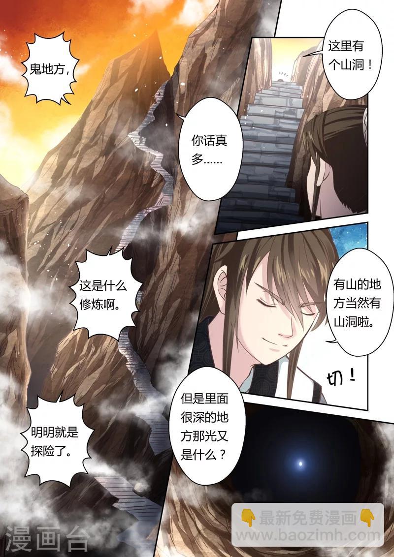 第133话 冠军奖励(1)4