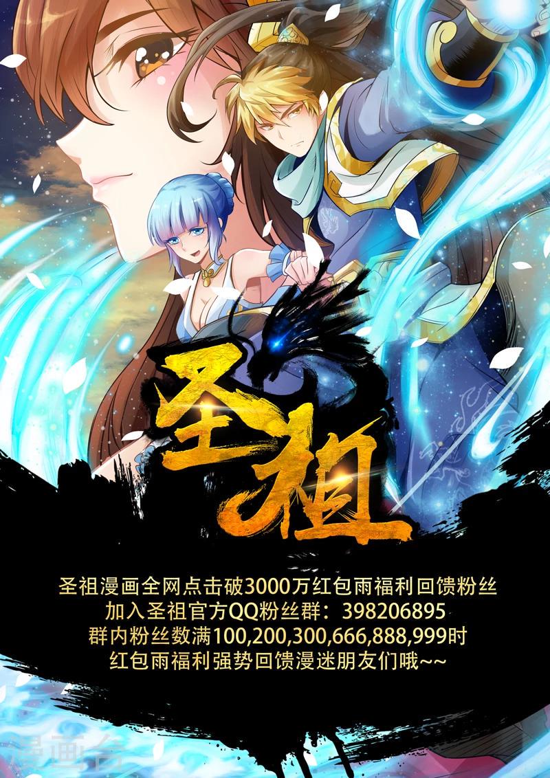 第41话 北水国的新客人(2)7