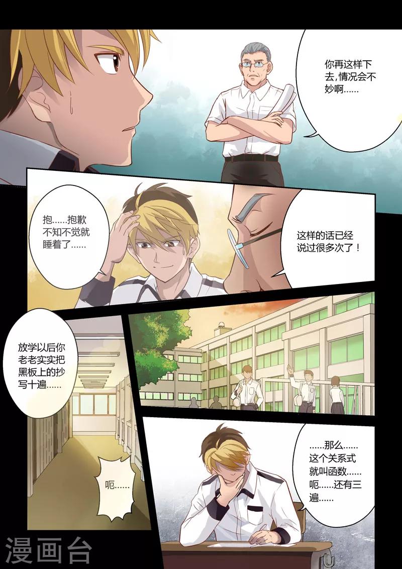 第1话 梦境2