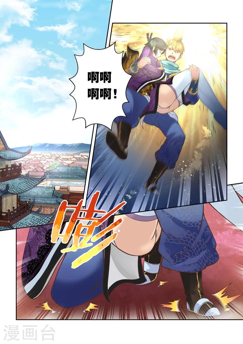 第40话 北水国的新客人6