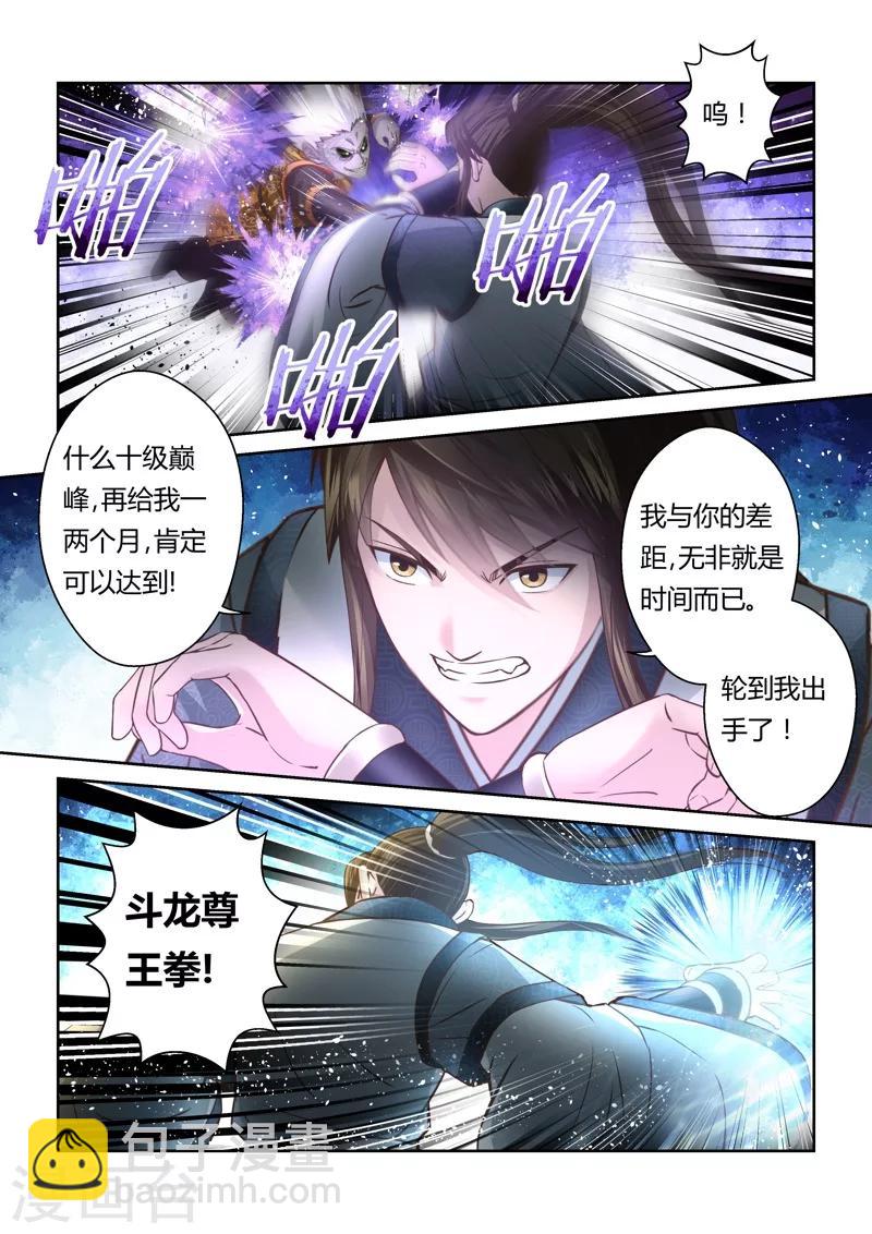 第154话 圣冥子的守护人21