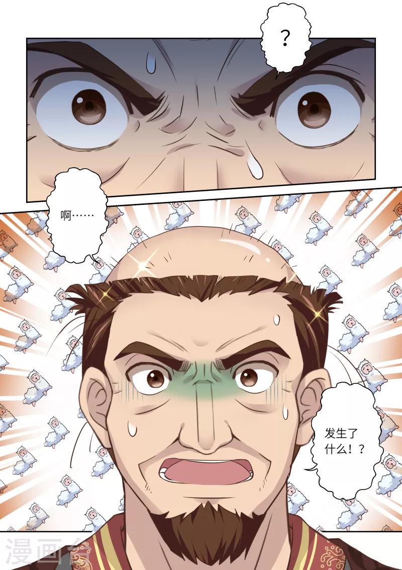 第238话 抱剑的少女19