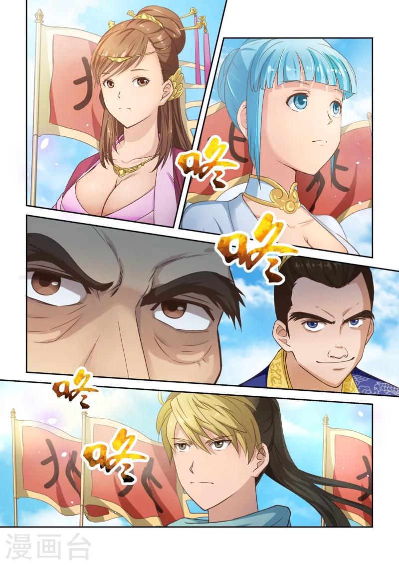 第14话 霸王试炼(2)2
