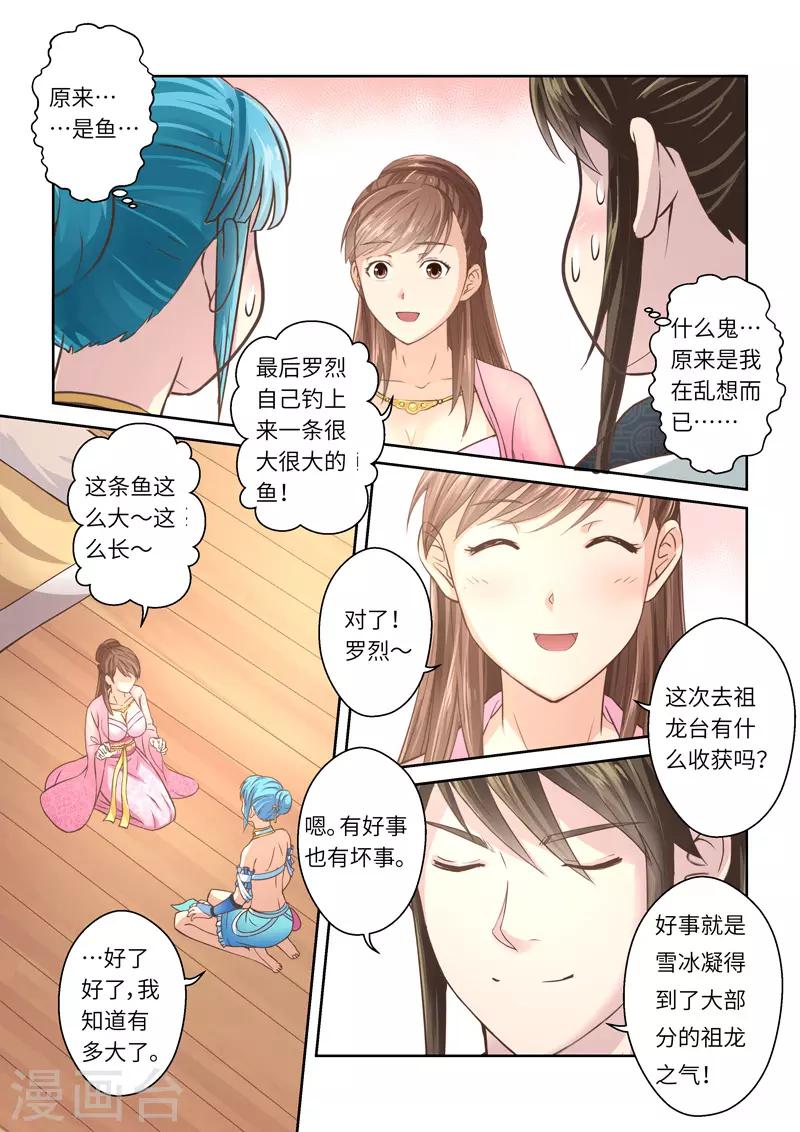 第227话 重启旅程18