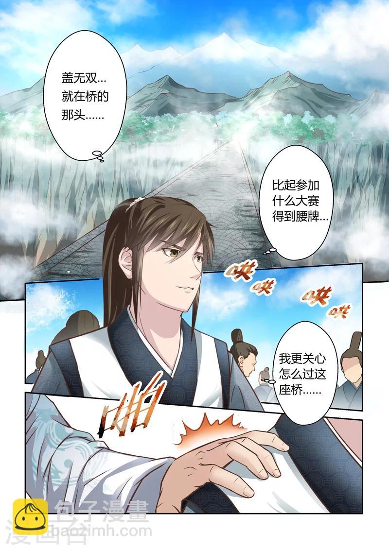 第163话 通天云梯22