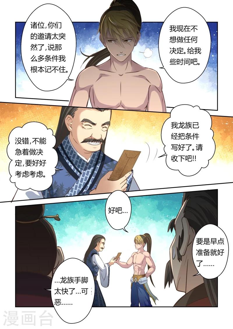 第125话 十国少年王(3)2