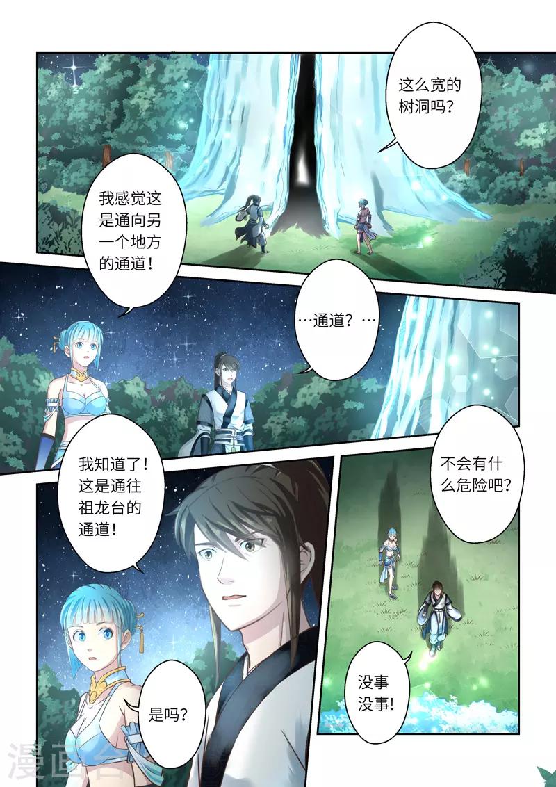 第216话 大商皇子13
