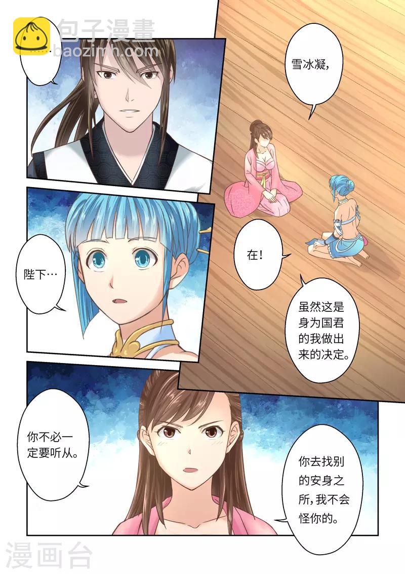 第228话 重启旅程22