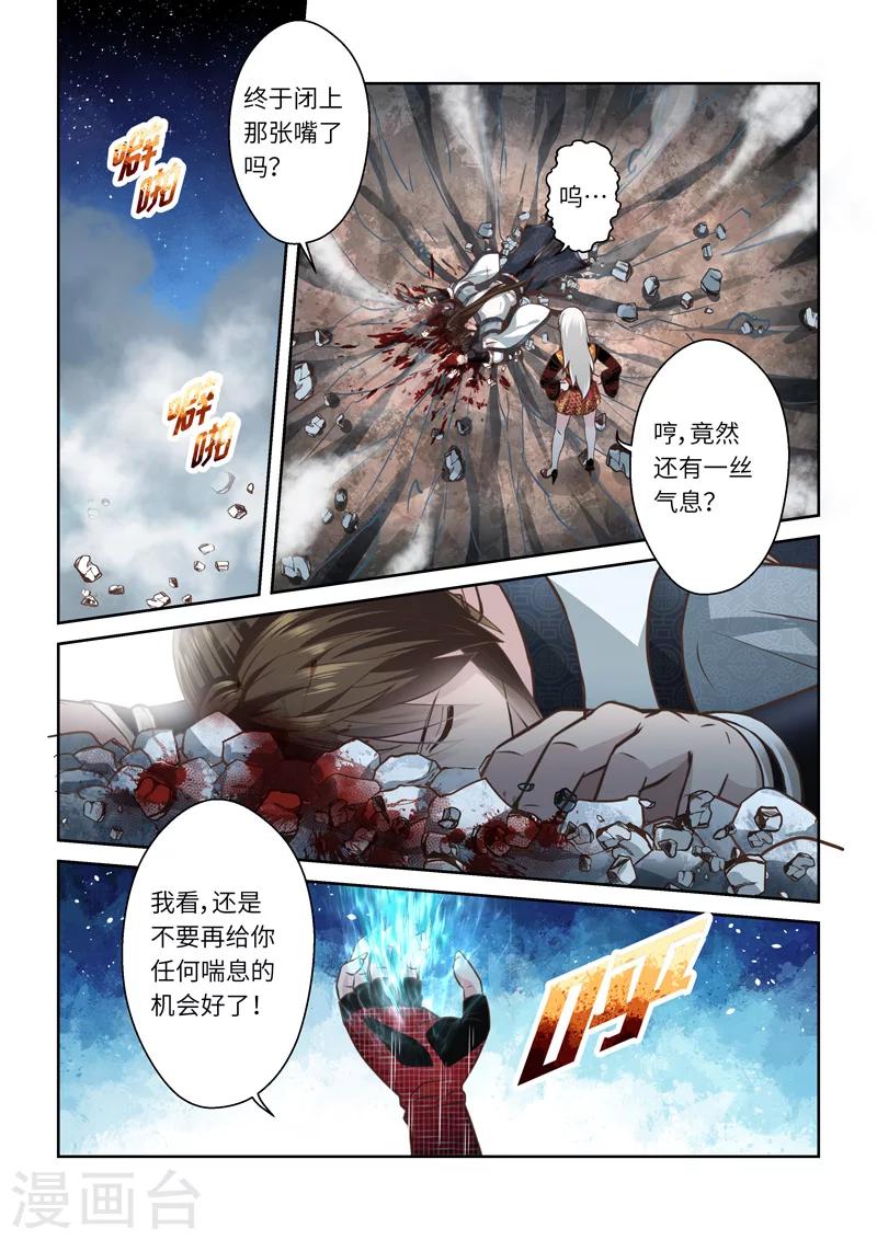 第194话 阴阳相克38