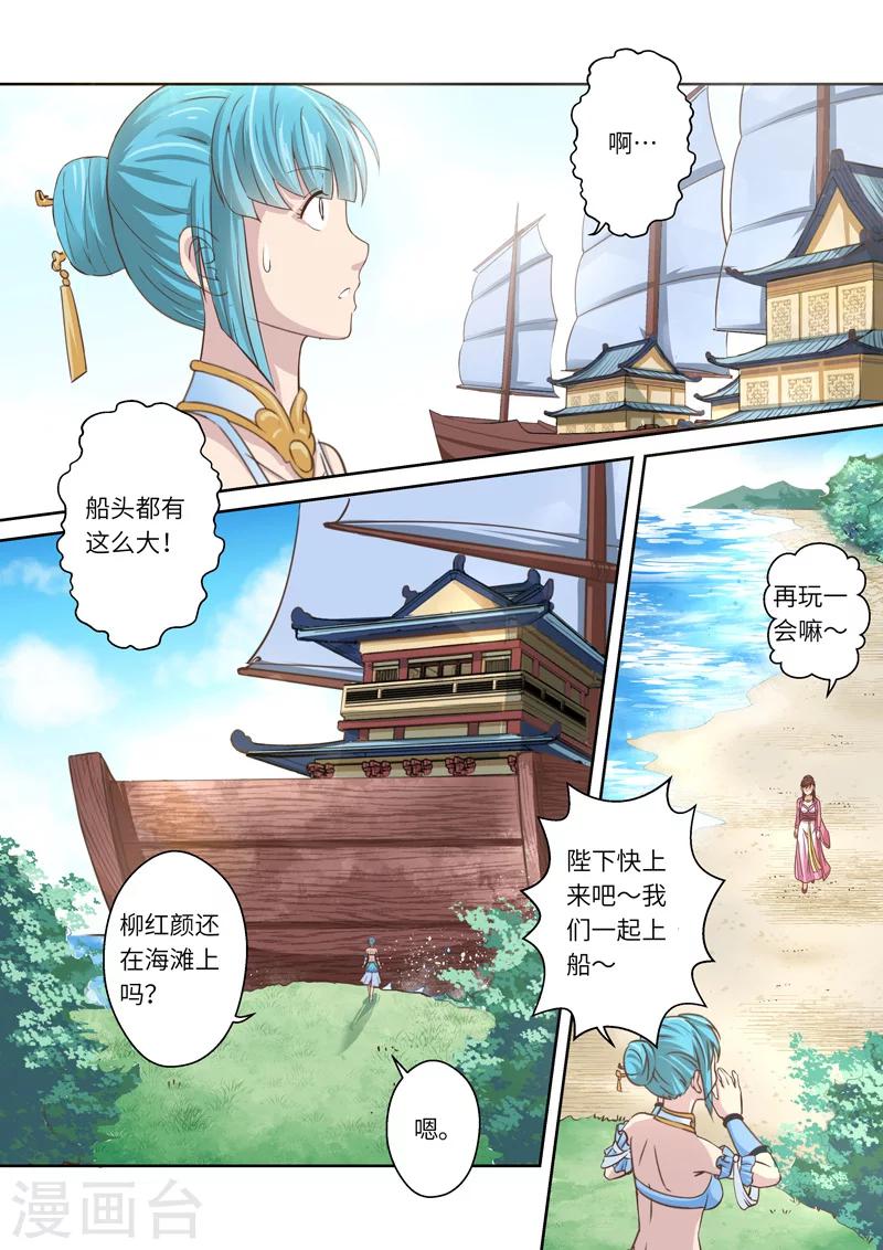 第202话 赤霄王国25
