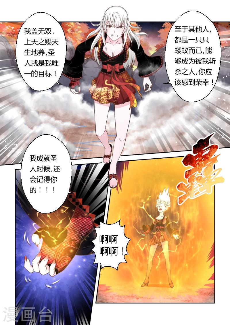 第170话 势均力敌16