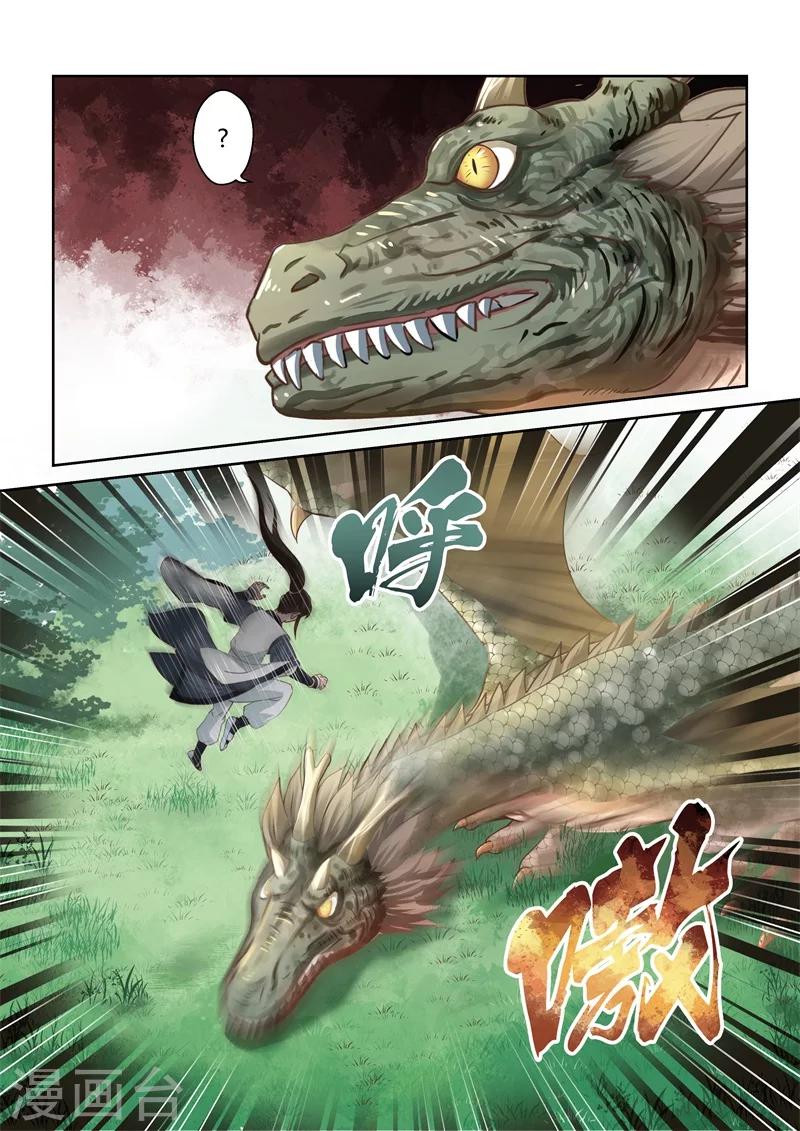 第140话 狱冥之山39