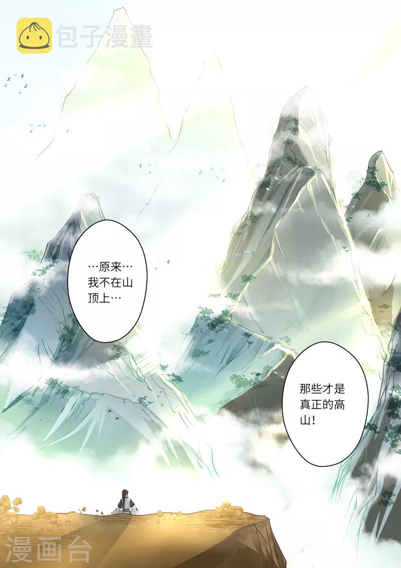 第247话 尊武大势天38