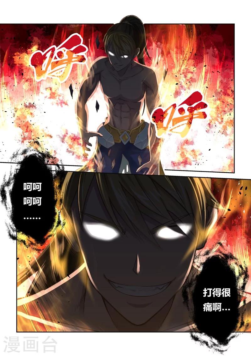 第121话 与死神的对决(3)3