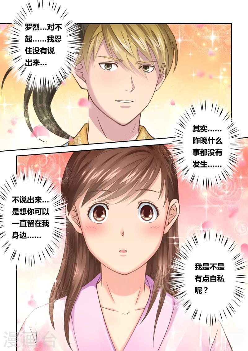 第128话 深夜来访的女王(3)4
