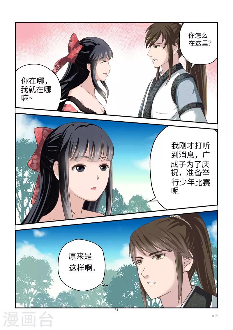最终话 埋葬绝凰院2