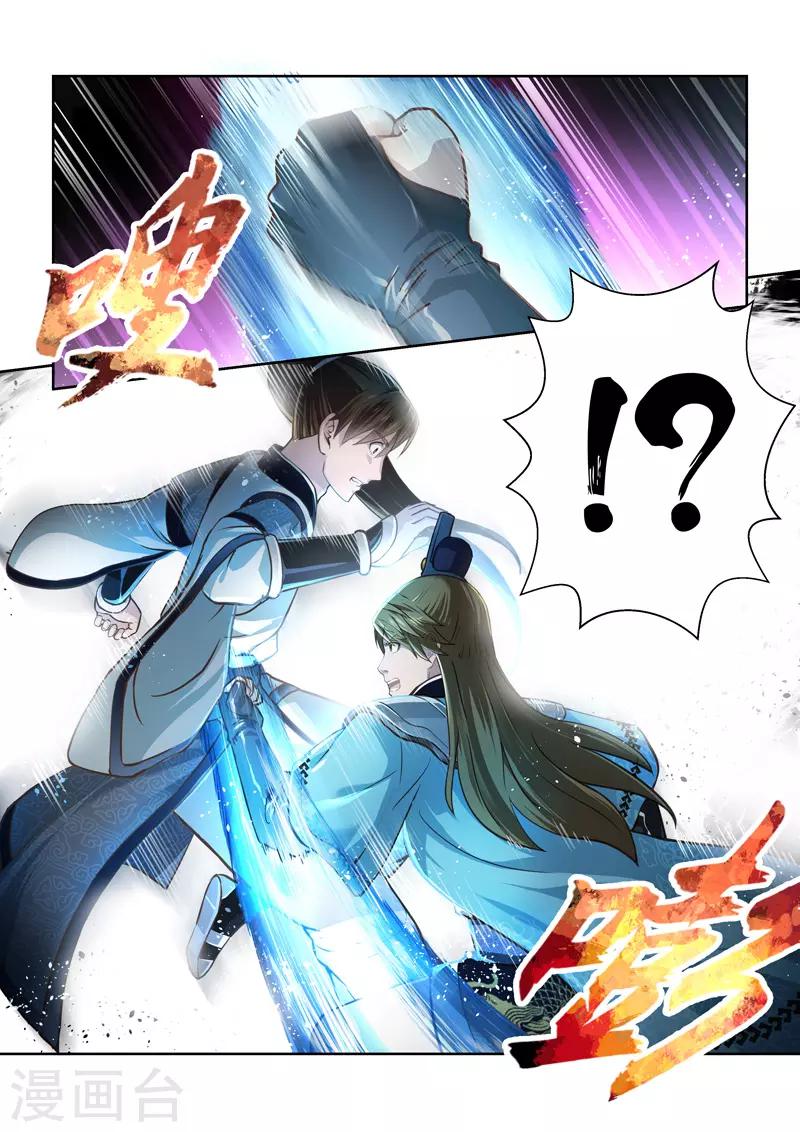 第217话 大商皇子21