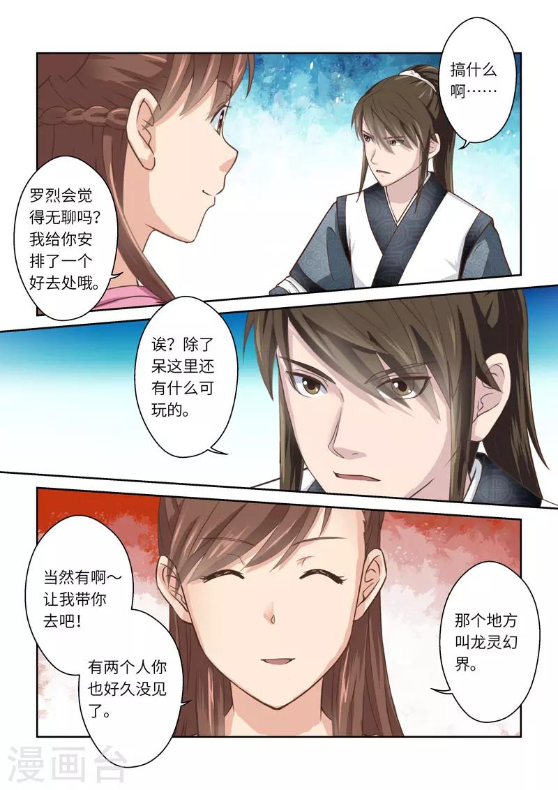 第244话 九仙山道场36