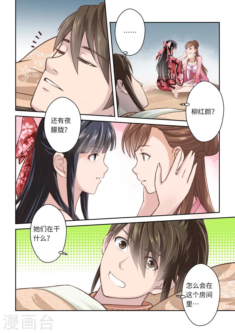 第200话 搅局者43