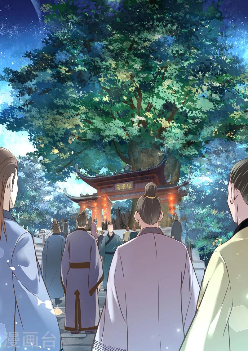 第84话 拜月夜会(2)6