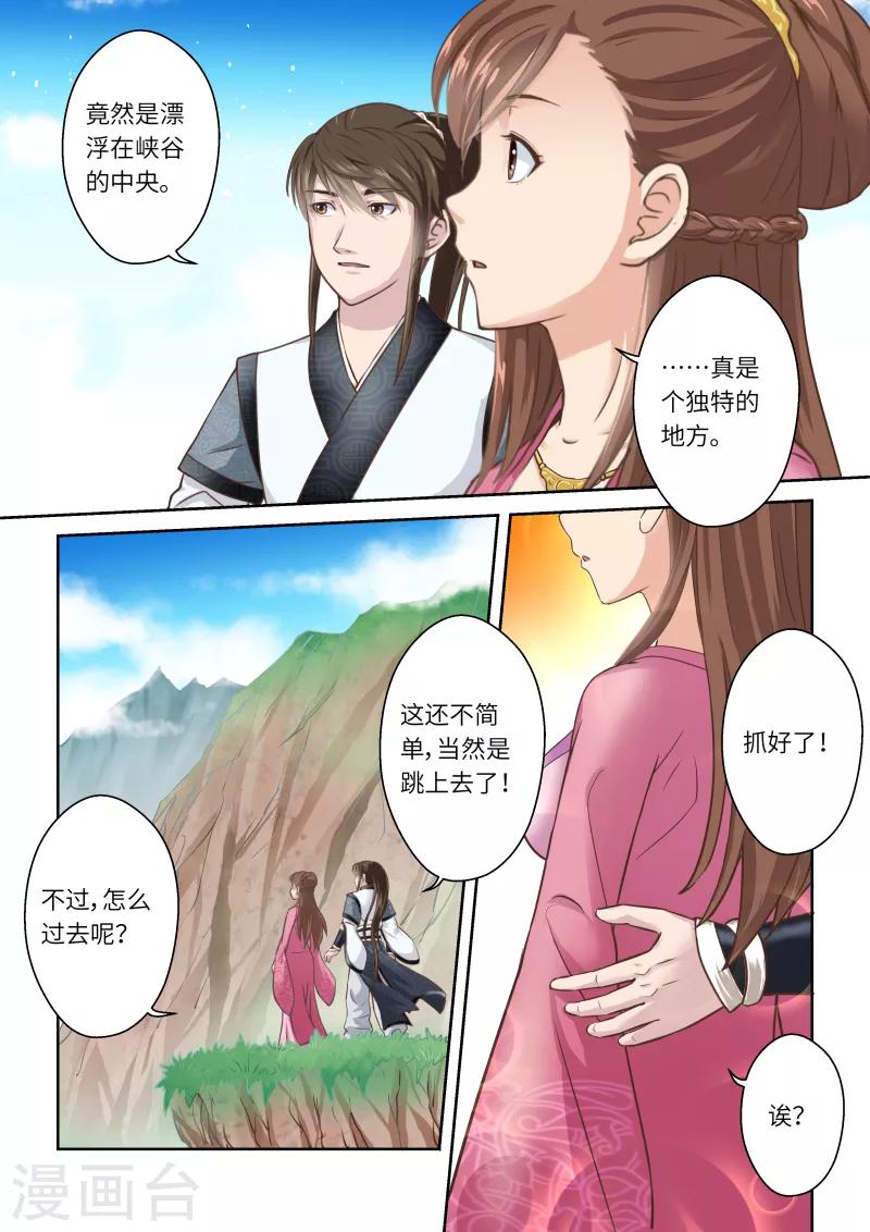 第243话 九仙山道场23