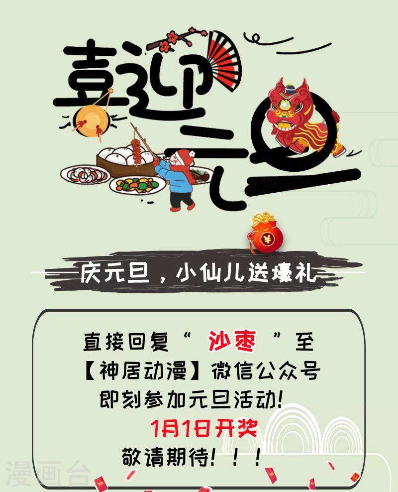 第167话 太阳晶石111