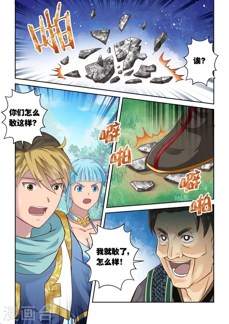 第48话 炼妖狱(2)4
