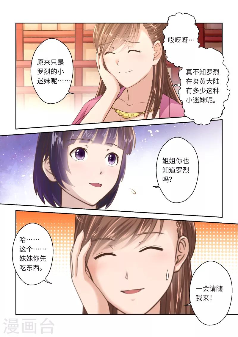 第239话 抱剑的少女25