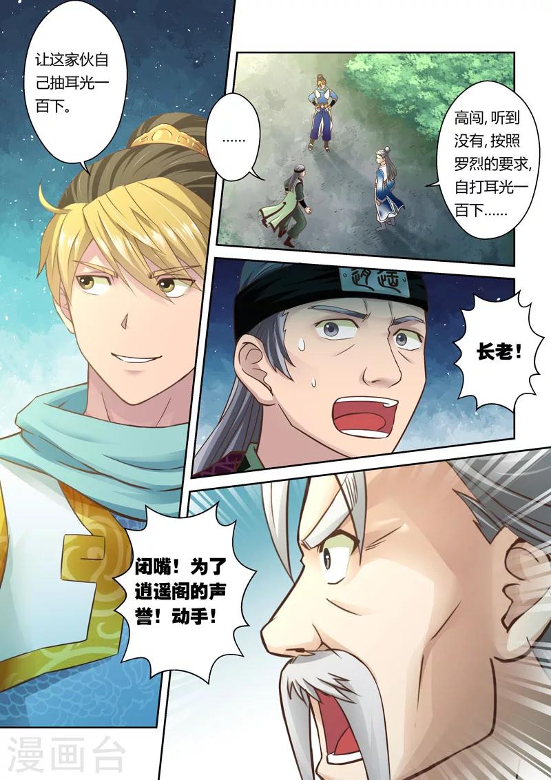第66话 巨变(3)3