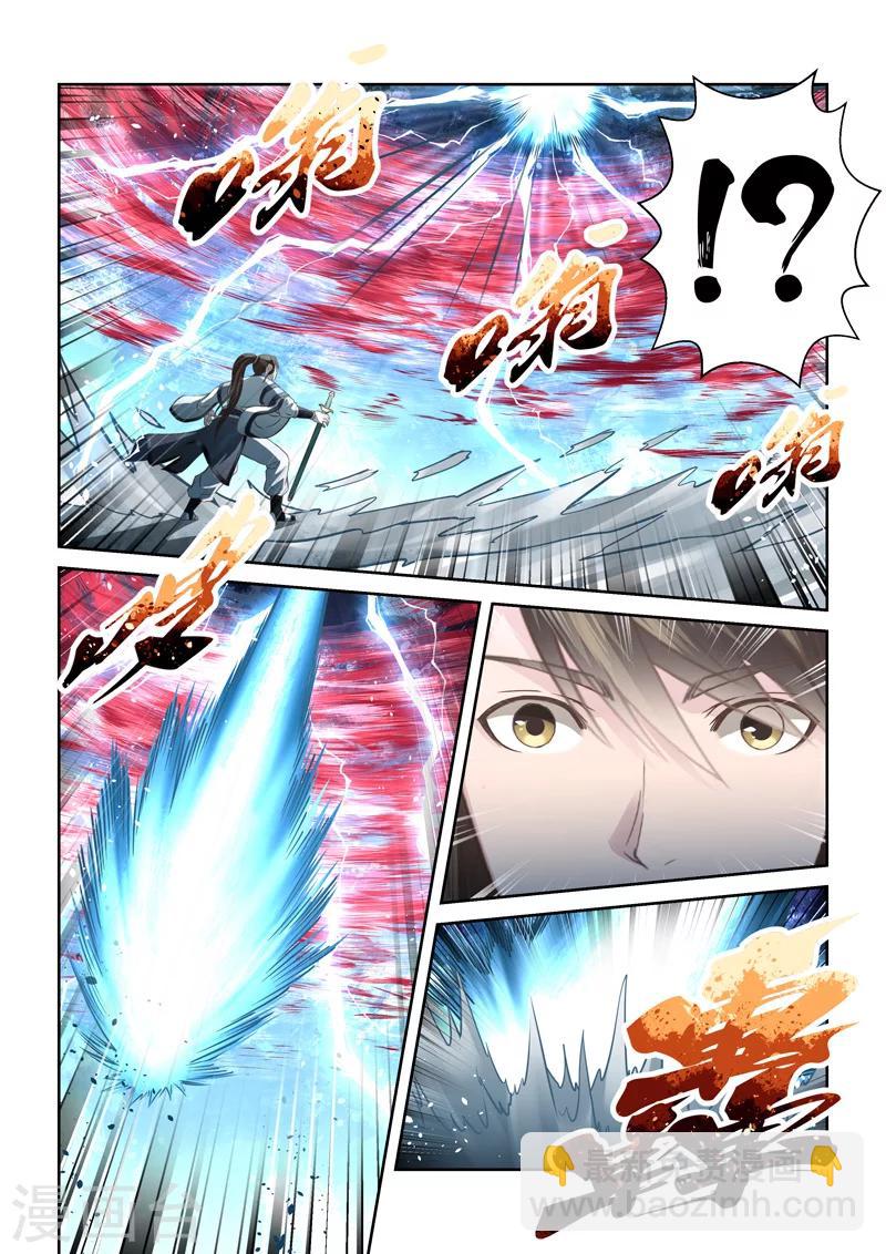 第192话 阴阳相克15