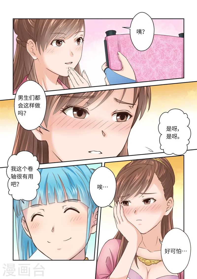 第199话 搅局者33
