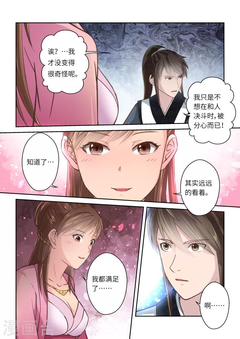 第229话 重启旅程32