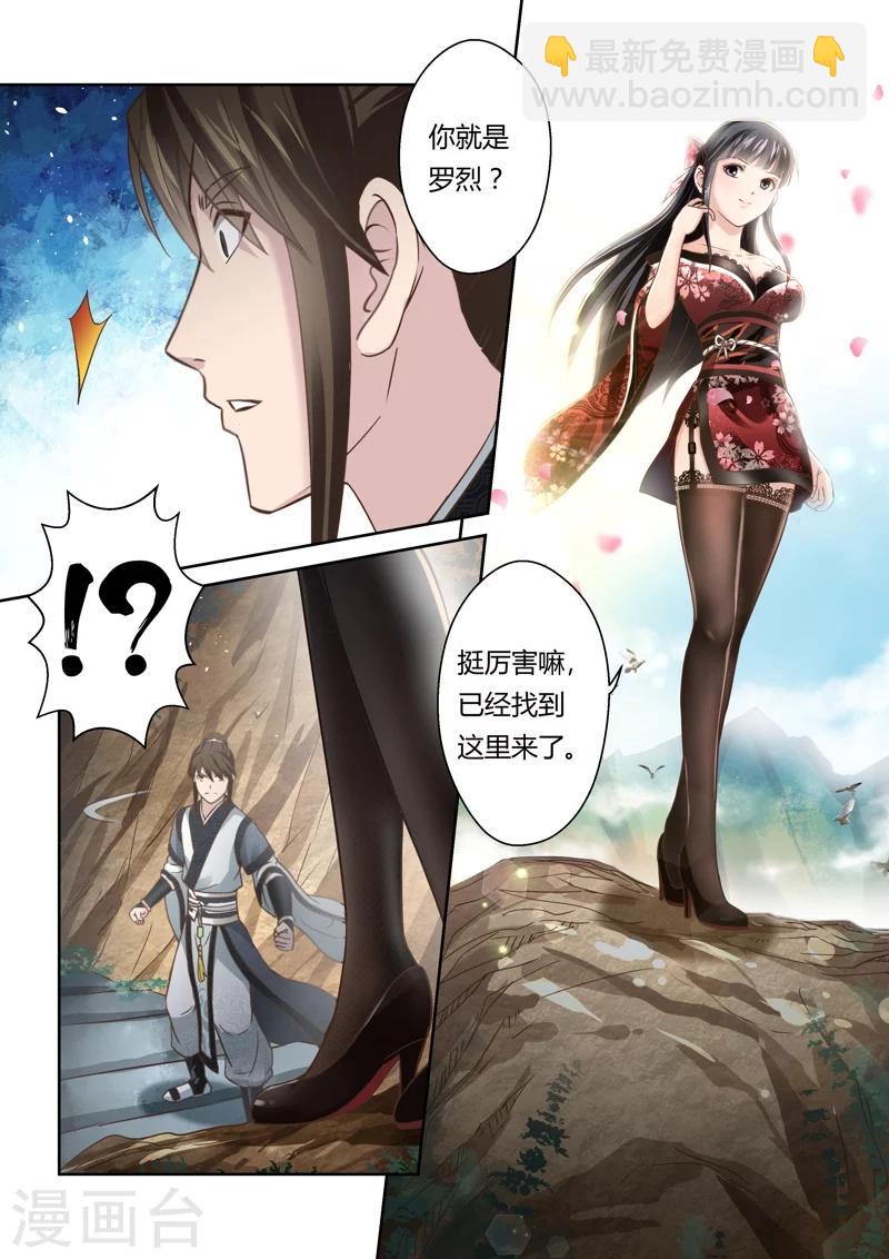 第146话 毒美人花47