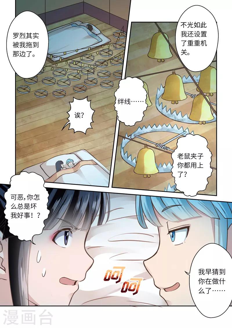 第237话 一个屋檐下48