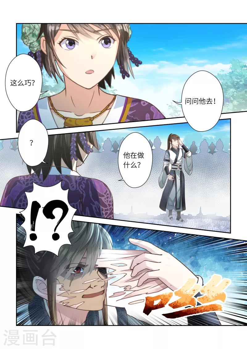 第232话 两个罗烈21
