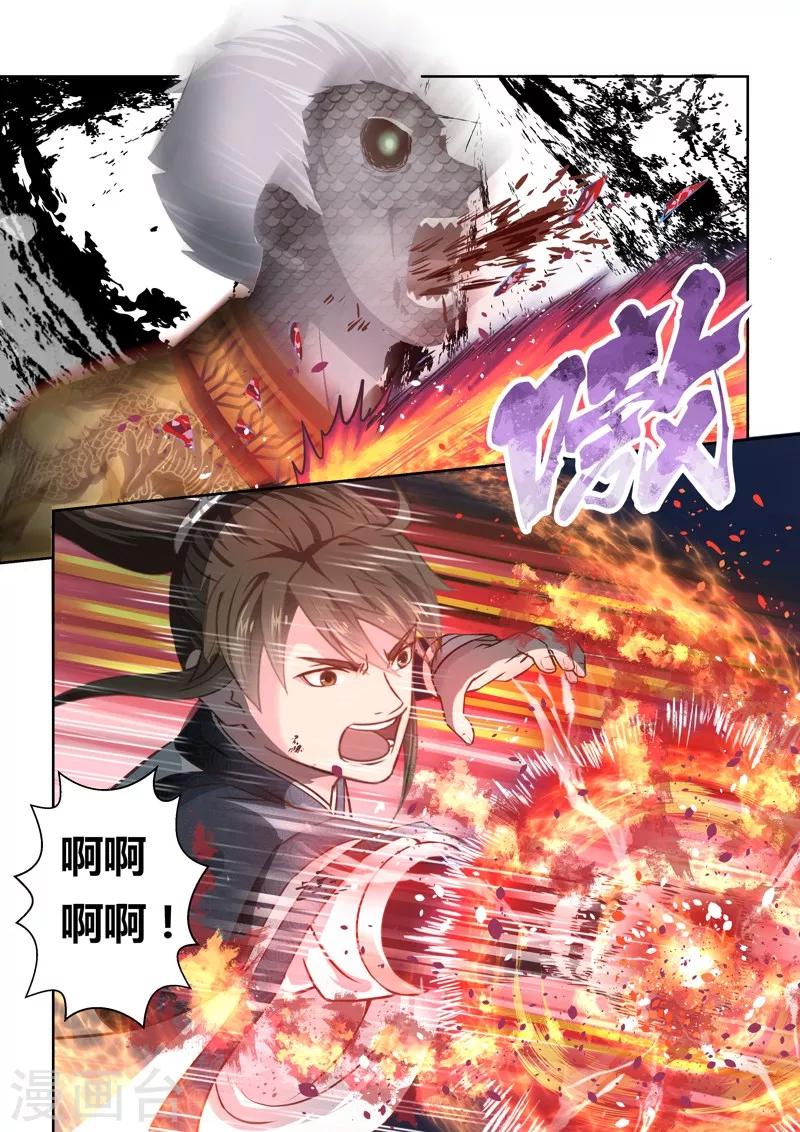 第154话 圣冥子的守护人27