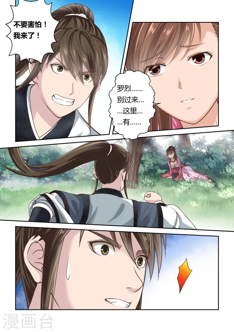 第137话 通冥之门28