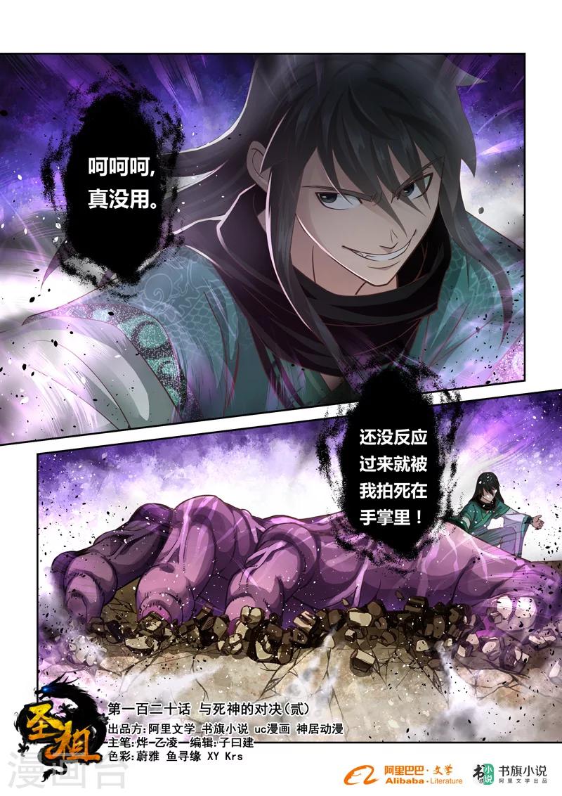 第120话 与死神的对决(2)0