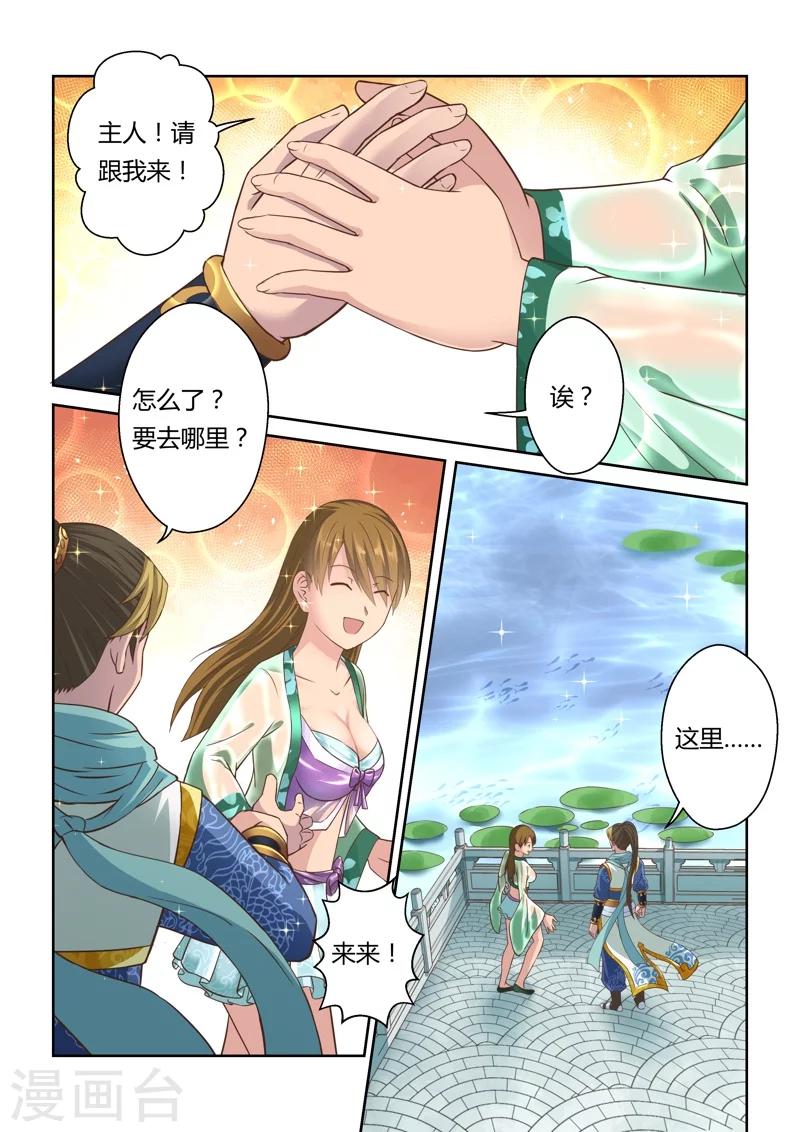 第113话 水势(1)4