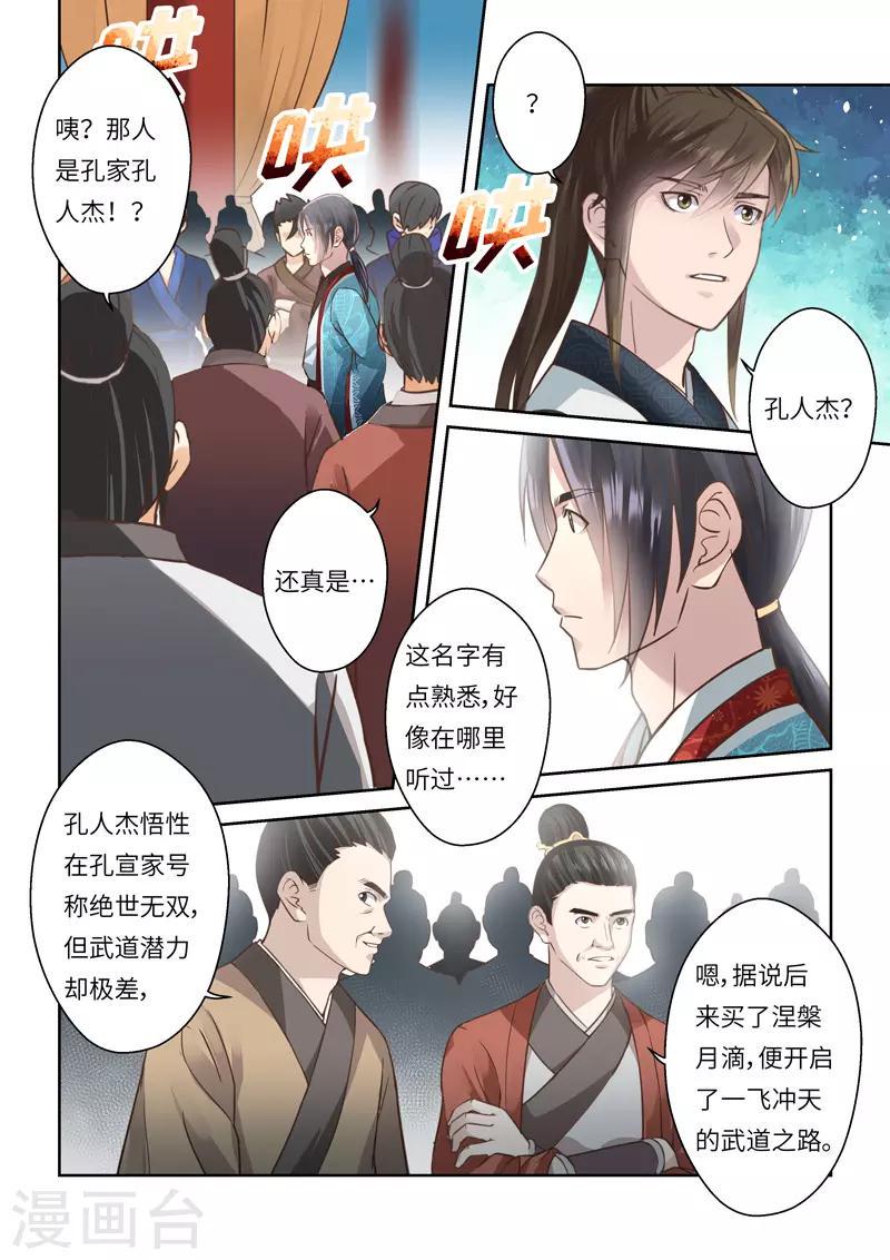 第204话 海龙号28