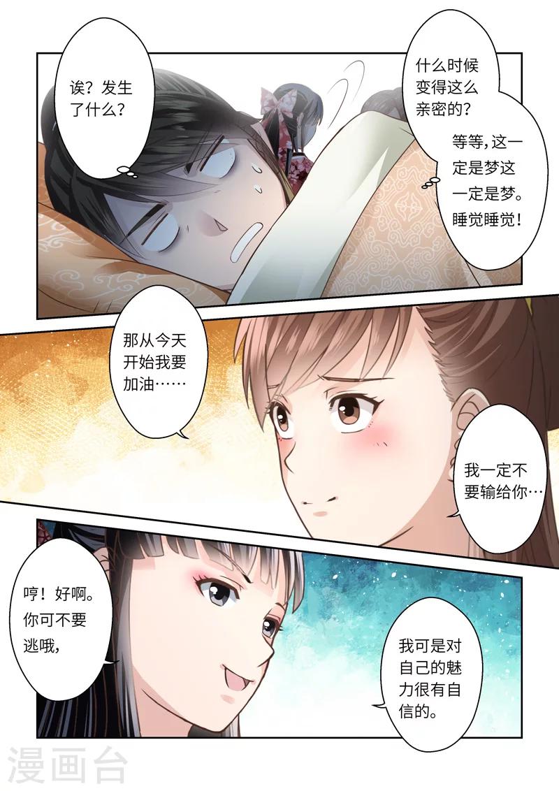 第200话 搅局者44