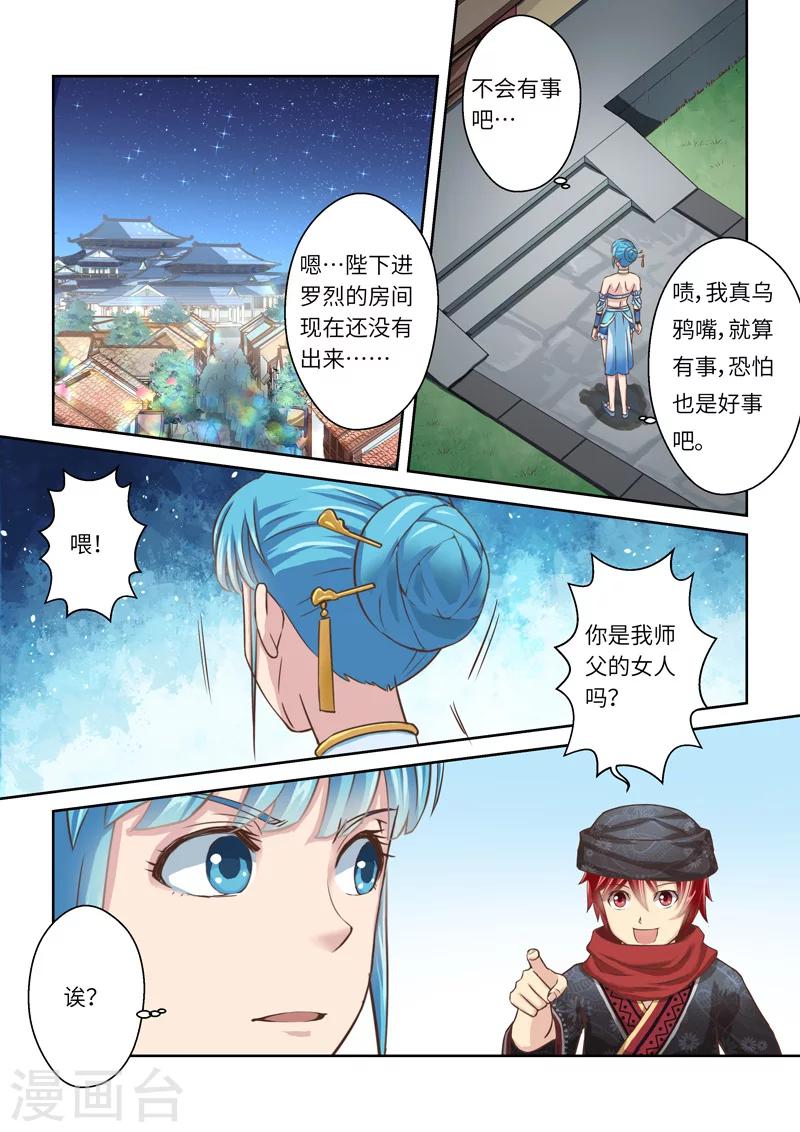 第200话 搅局者45